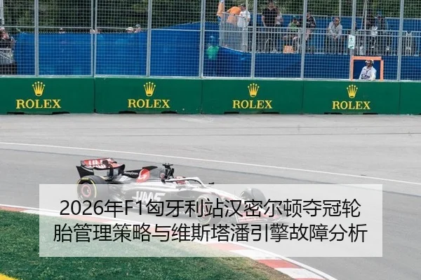 nian-xiong-ya-li-zhan-han-mi-er-dun-duo-guan-lun-tai-guan-li-ce-lve-yu-wei-si-ta-pan-yin-qing-gu-zhang-fen-xi-3-476.jpg